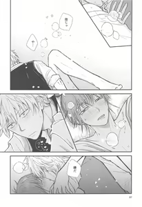 Page 38 of unconditional love - preview thumbnail