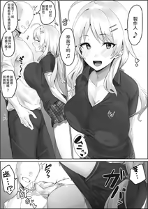Page 2 of Seijouki Bikini Kita Meguru to Ichaicha suru Manga - preview thumbnail
