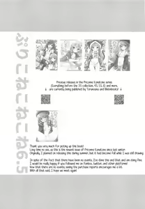 Page 16 of PriConne Konekone Re:Dive! 6.5 - preview thumbnail