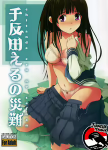 Chitanda Eru no Sainan | Nasib Malang Chitanda Eru — hentai manga cover on Fhentai