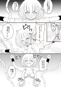 Page 11 of Shōjo kusuguri sen'nyū sōsa - preview thumbnail