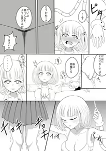 Page 13 of Shōjo kusuguri sen'nyū sōsa - preview thumbnail