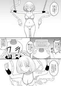 Page 14 of Shōjo kusuguri sen'nyū sōsa - preview thumbnail