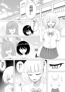 Page 2 of Shōjo kusuguri sen'nyū sōsa - preview thumbnail