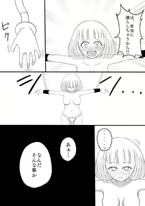 Page 23 of Shōjo kusuguri sen'nyū sōsa - preview thumbnail