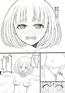 Page 26 of Shōjo kusuguri sen'nyū sōsa - preview thumbnail