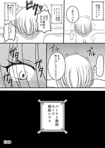 Page 28 of Shōjo kusuguri sen'nyū sōsa - preview thumbnail