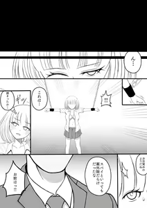 Page 4 of Shōjo kusuguri sen'nyū sōsa - preview thumbnail