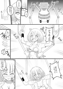 Page 6 of Shōjo kusuguri sen'nyū sōsa - preview thumbnail