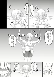 Page 7 of Shōjo kusuguri sen'nyū sōsa - preview thumbnail