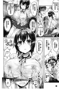 Page 14 of ChichiKoi! - preview thumbnail