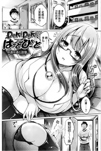 Page 161 of ChichiKoi! - preview thumbnail