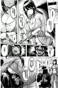 Page 51 of ChichiKoi! - preview thumbnail