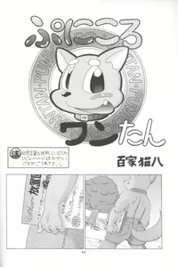 Page 47 of Kemono no Sho Kyuu - Book of the Beast 9 - preview thumbnail