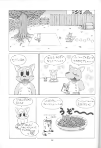 Page 48 of Kemono no Sho Kyuu - Book of the Beast 9 - preview thumbnail