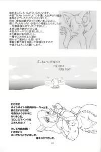 Page 59 of Kemono no Sho Kyuu - Book of the Beast 9 - preview thumbnail