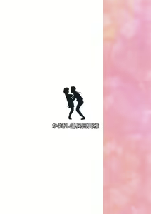 Page 28 of Konoha-don Aigake (decensored) - preview thumbnail