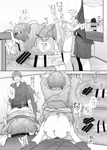 Page 18 of Sono Seiheki Mietemasu yo? - preview thumbnail