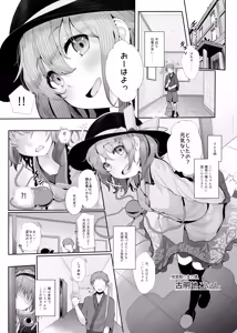 Page 2 of Sono Seiheki Mietemasu yo? - preview thumbnail