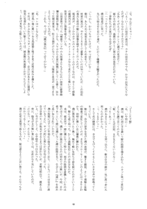 Page 7 of Otoko Doushi de Sukkiri!? - preview thumbnail