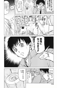 Page 119 of Triple Sunshine - preview thumbnail