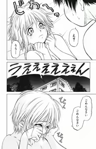Page 132 of Triple Sunshine - preview thumbnail