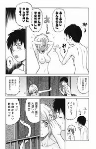 Page 133 of Triple Sunshine - preview thumbnail