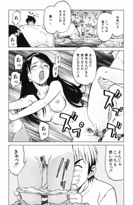 Page 151 of Triple Sunshine - preview thumbnail