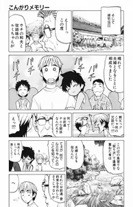 Page 161 of Triple Sunshine - preview thumbnail
