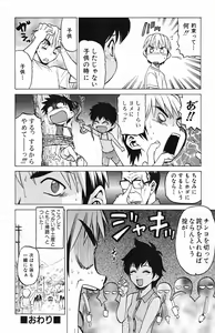 Page 162 of Triple Sunshine - preview thumbnail