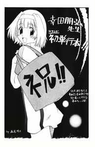 Page 164 of Triple Sunshine - preview thumbnail