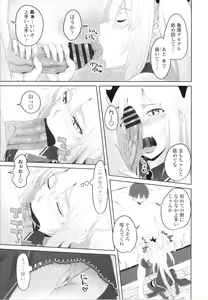 Page 134 of Onii-chan no H na Otoshikata - preview thumbnail