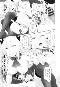 Page 144 of Onii-chan no H na Otoshikata - preview thumbnail