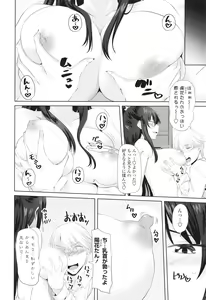 Page 51 of Onii-chan no H na Otoshikata - preview thumbnail