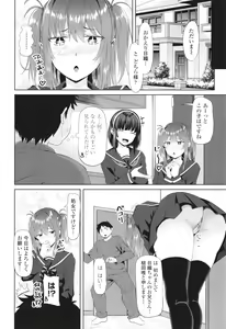 Page 69 of Onii-chan no H na Otoshikata - preview thumbnail