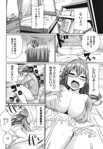 Page 159 of Manman Girls - preview thumbnail