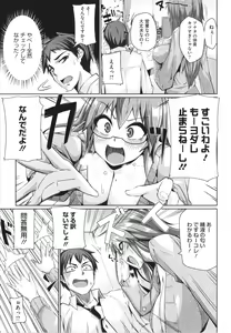 Page 162 of Manman Girls - preview thumbnail