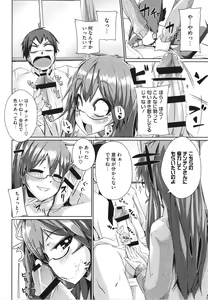 Page 163 of Manman Girls - preview thumbnail