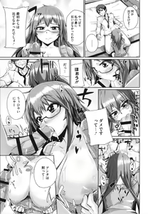 Page 164 of Manman Girls - preview thumbnail