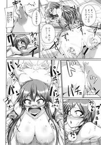 Page 175 of Manman Girls - preview thumbnail