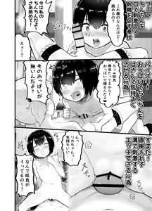 Page 14 of Kawaii Shota ni wa Manko o Tsukeyo!2 ~Oppai Misete Gaiden~Hanayome Shugyou Hen - preview thumbnail