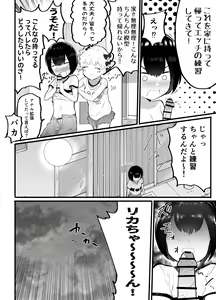 Page 16 of Kawaii Shota ni wa Manko o Tsukeyo!2 ~Oppai Misete Gaiden~Hanayome Shugyou Hen - preview thumbnail