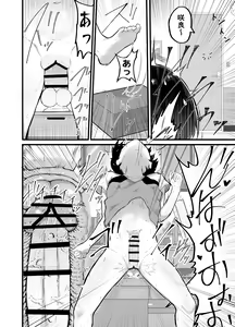 Page 20 of Kawaii Shota ni wa Manko o Tsukeyo!2 ~Oppai Misete Gaiden~Hanayome Shugyou Hen - preview thumbnail