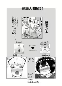 Page 2 of Kawaii Shota ni wa Manko o Tsukeyo!2 ~Oppai Misete Gaiden~Hanayome Shugyou Hen - preview thumbnail