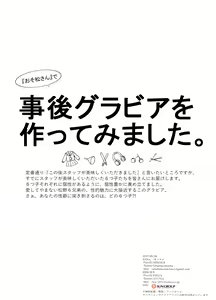 Page 15 of Jigo Gravure o Tsukutte Mimashita - preview thumbnail