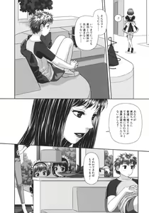 Page 126 of My doll house 1 - preview thumbnail
