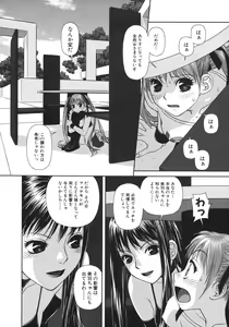 Page 140 of My doll house 1 - preview thumbnail