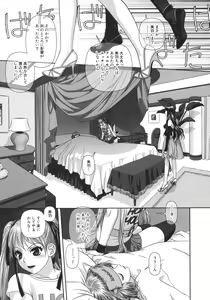Page 141 of My doll house 1 - preview thumbnail