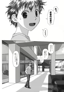 Page 146 of My doll house 1 - preview thumbnail