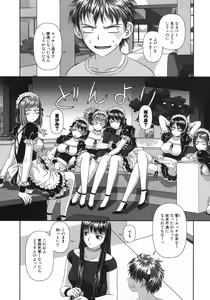 Page 148 of My doll house 1 - preview thumbnail